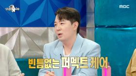 빈틈없는 퍼펙트 케어✨ 예비 아빠 붐이 아내를 보호하는 방법🤰 ＂이게 참 아빠구나...＂, MBC 240320 방송