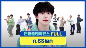 [랜덤플레이댄스FULL] 오늘도 COSMO를 향해 달려가는 n.SSign의 첫 랜덤플레이댄스💛l n.SSign l RandomPlayDance