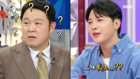 '세 번째 나얼' 김민석이 부르는 ＜같은 시간 속의 너＞ 그리고 김구라를 당황시킨 순수함🤣, MBC 240320 방송