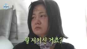 [선공개] 본가 특! 엄마의 모닝 잔소리로 아침을 맞이하는 박나래😅 ＂항상 청춘인 줄 아요?＂, MBC 240322 방송