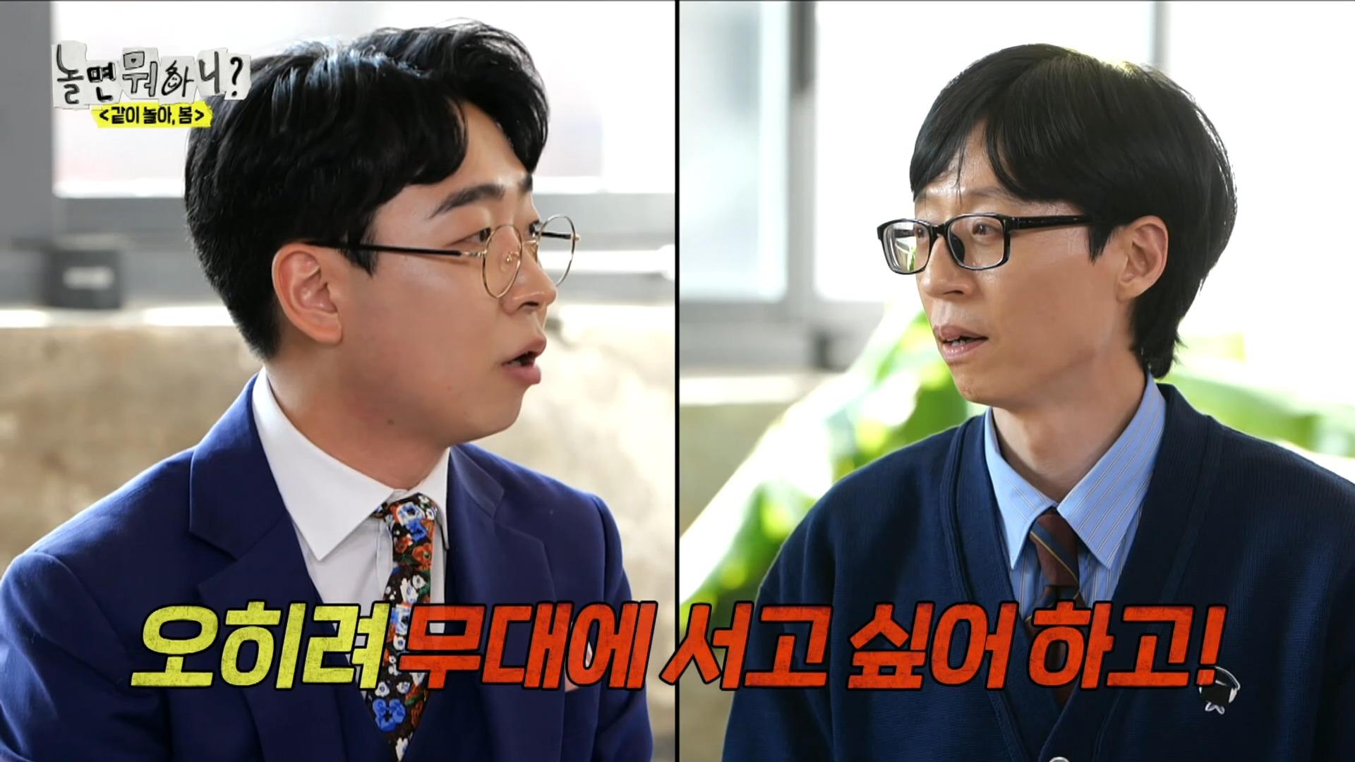 MC 섭이가 인재를 알아보는 노하우는?! ＂손을 특이하게 들어요!＂, MBC 240323 방송 | ZUM TV