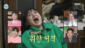 목포 라이징 스타 박지현과의 영상통화에 소녀로 변신한 나래 엄마 ＂알라뷰입니다💗＂, MBC 240322 방송
