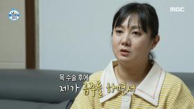 고생한 엄마를 위해 박나래가 준비한 가방 선물👜 과연 엄마의 반응은? ＂와아... 너무 예뻐＂, MBC 240322 방송