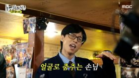 엉덩이가 들썩들썩~🎉 선곡 맛집 호프집에서 벌어진 댄스타임 ＂목 안 쉬고는 나갈 수 없어요＂, MBC 240323 방송