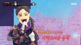 '서울의 봄' VS '꽃 피는 봄이 오면'의 1라운드 무대 - 봄이 좋냐??, MBC 240324 방송
