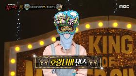 아슬 아슬한 비행🦋 금방이라도 날아갈 듯한 '나비처럼 날아서'의 호랑나비 댄스, MBC 240324 방송