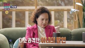 [선공개] 부부의 갈등 원인은 남편의 억지에서 시작되었다?! 블랙박스까지 확인한 사연은?, MBC 240325 방송