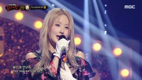 '꽃 피는 봄이 오면'의 정체는 키스오브라이프 벨!, MBC 240324 방송