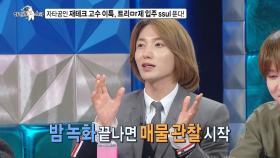 [선공개] 이특, 소문난 부동산 전문가📈 성수동 고급 아파트 입주 ssul 푼다!, MBC 240327 방송