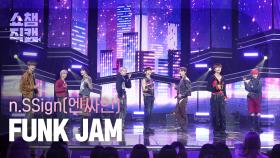 [쇼챔직캠 4K] n.SSign - FUNK JAM (엔싸인 - 펑크 잼) | Show Champion | EP.511 | 240327