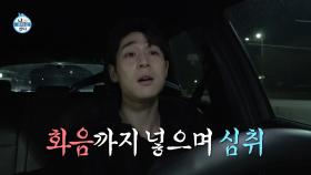 [선공개] 휴식은 사치일 뿐! 지칠 줄 모르는 텐션으로 퇴근하는 대니 구 ＂지친 거 아니죠?＂🙌, MBC 240329 방송