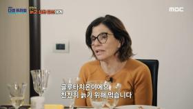 천천히 늙기 위해 먹는 글루타치온, 노화를 늦추기 위한 스스로의 노력, MBC 240324 방송