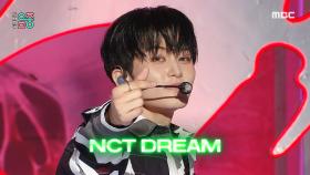 엔시티 드림 - 스무디 (NCT DREAM - Smoothie), MBC 240330 방송