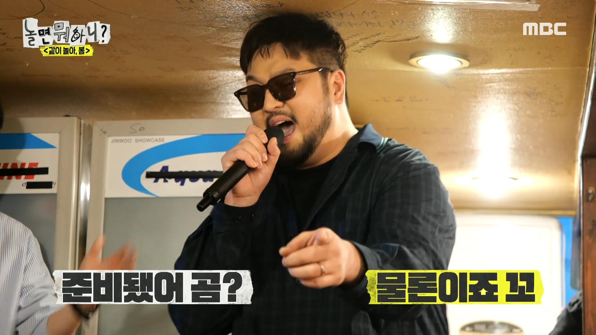 호프집에서 펼쳐진 축제🎊 꼬꼬스타X김태우의 ＜사랑비＞ 컬래버레이션 ＂쏴리 질러!!＂, MBC 240330 방송 | ZUM TV