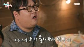 풍자의 완벽한 굽기 스킬로 완성된 돈마호크🥩 모이스처 한 맛에 탄성 내뿜는 신기루X나선욱, MBC 240330 방송