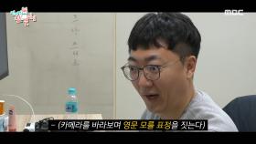 디렉부터 연기까지 직접 하는 충주맨, 가성비 촬영의 끝판왕👍, MBC 240330 방송