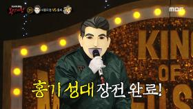 비슷한 수준이 아니라 그냥 이홍기! '서울의 봄'의 싱크로율 100% 이홍기 모창🎙, MBC 240331 방송