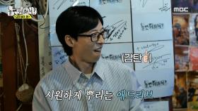 전혀 예상치 못했던 김태우의 깜짝 등장에 감격에 젖은 꼬꼬스타 사장님 ＂나 꿈꾸는 거 아니죠?＂😭, MBC 240330 방송