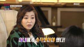 불신의 시작은 남편의 '빚'에 대한 거짓말? 이별을 말하는 아내의 진짜 속내는 '미움과 원망', MBC 240401 방송
