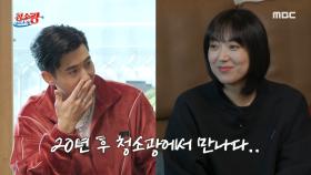 알고 보니 브라이언 찐 팬인 이은형?! 이은형이 푸는 20년 전 브라이언 미담🤗, MBC 240401 방송