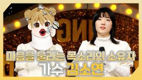 《스페셜》 💕마음을 울리는 목소리의 소유자✨ 가수 김소연 하이라이트!, MBC 240331 방송