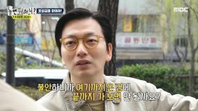 꽂히면 끝장을 보는 이동휘 형사🔥 선택의 기로에서 발견한 것은?, MBC 240406 방송