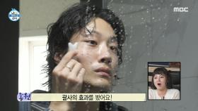 이종원의 피부 관리 타임🌸 얼굴 라인 비결은 바로 괄사?!, MBC 240405 방송