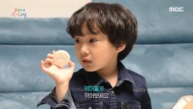 편식하는 아이, 해결 방법은?, MBC 240407 방송