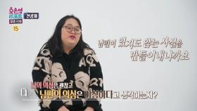 [선공개] 아내의 외도를 의심하는 남편, 서로 좁혀지지 않는 입장 차이, MBC 240408 방송