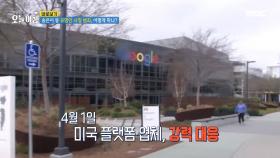 유명인 사칭 범죄, 어떻게 막나?!, MBC 240409 방송