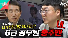 [픽잇] 시장님도 얄짤없어요ㅎ 65만 대형 유튜버 충주맨의 하루 MBC240330방송