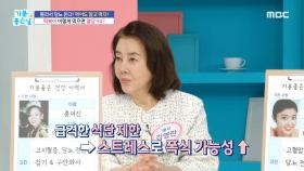최애 간식을 건강하게 먹는 법?!, MBC 240411 방송