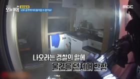 빌라에서 일어난 일?!, MBC 240411 방송