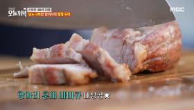 당뇨 극복한 한의사의 캠핑 요리, MBC 240412 방송