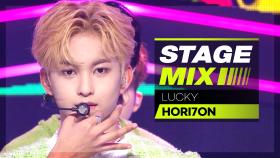[Stage Mix] 호라이즌 - 럭키 (HORI7ON - LUCKY)