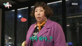 바로 옆 테이블? 신기루X홍현희를 당황시킨 샵뚱의 2차 장소💦, MBC 240413 방송