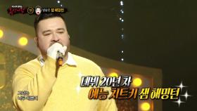 '진실된 구라'의 정체는 방송인 샘 해밍턴!, MBC 240414 방송