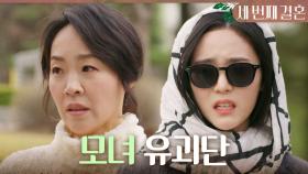 ＂이렇겐 억울해서 못 살아＂ 이아린을 이용해 오승아에게 돈을 받으려고 하는 오세영X최지연, MBC 240416 방송