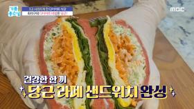최석구의 다이어트 비법은 당근?!, MBC 240417 방송