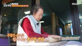 주왕산 터줏대감, 100% 손으로 밀어내는 반죽!, MBC 240418 방송