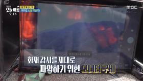 특별한 임무를 수행하는 드론 순찰대 이야기!, MBC 240418 방송