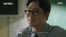 국어 전문가들이 도전하는 수능 국어 영역, MBC 240421 방송