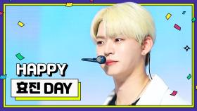 [IDOL-DAY] HAPPY 온앤오프(ONF) 효진 (HYOJIN) - DAY