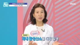 김용림과 장미화, 검버섯이 고민?!, MBC 240422 방송