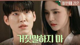 ＂나한테 지훈 씨 아직 가족이야...＂ 걷지 못하는 박영운에게 접근하는 오세영, MBC 240424 방송