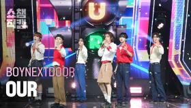 [쇼챔직캠 4K] BOYNEXTDOOR - OUR (보이넥스트도어 - 오유알) | Show Champion | EP.515 | 240424