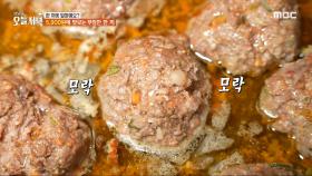 보기만 해도 먹음직스러운 고운 빛깔의 한우 떡갈비!, MBC 240425 방송