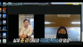 영상통화를 제안하는 가짜 존 리?! 딥페이크를 이용한 사칭, MBC 240425 방송