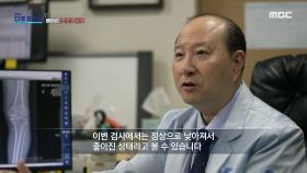 염증 수치 감소에 효과적인 보스웰리아 섭취, MBC 240421 방송