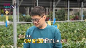 [선공개] 여러 번의 아픔을 겪었던 부부,아이와 함께 소중한 시간을 보내고 싶은 아내, MBC 240422 방송
